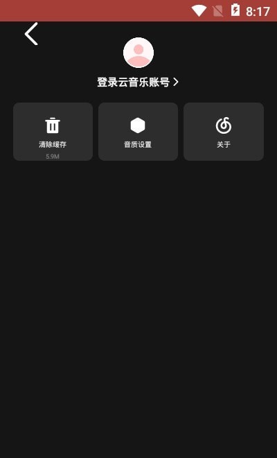网易云音乐车机版 网易云音乐车机版
