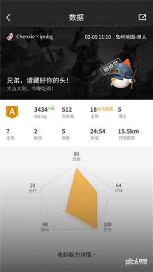 绝地求生官方下载