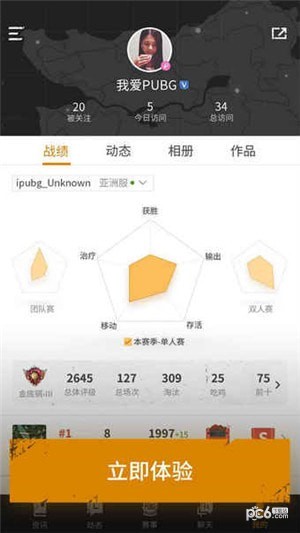 绝地求生官方下载