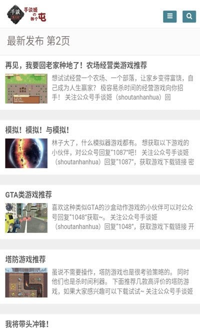 手谈姬汉化组APP