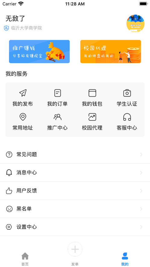 哈喽校园 哈喽校园