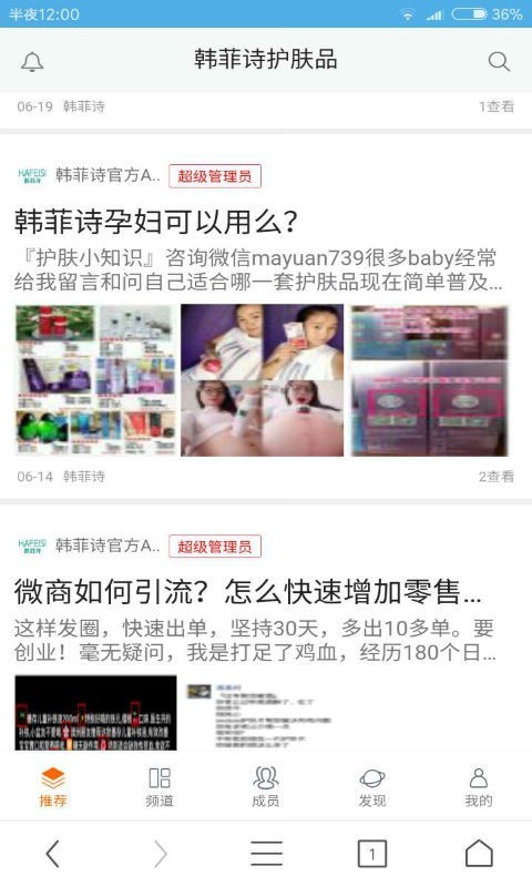 韩菲诗(护肤产品)