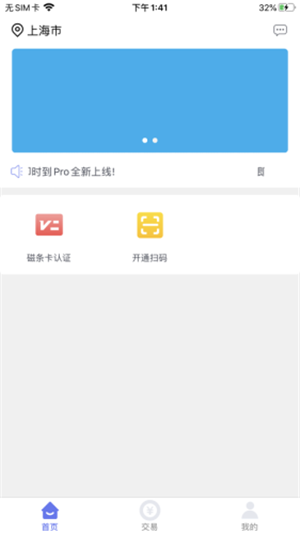 即时到Plus 即时到Plus