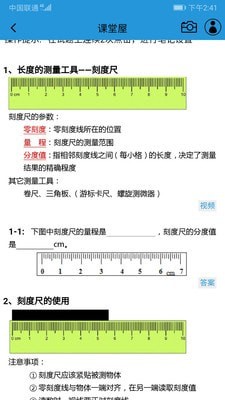 物理学习网
