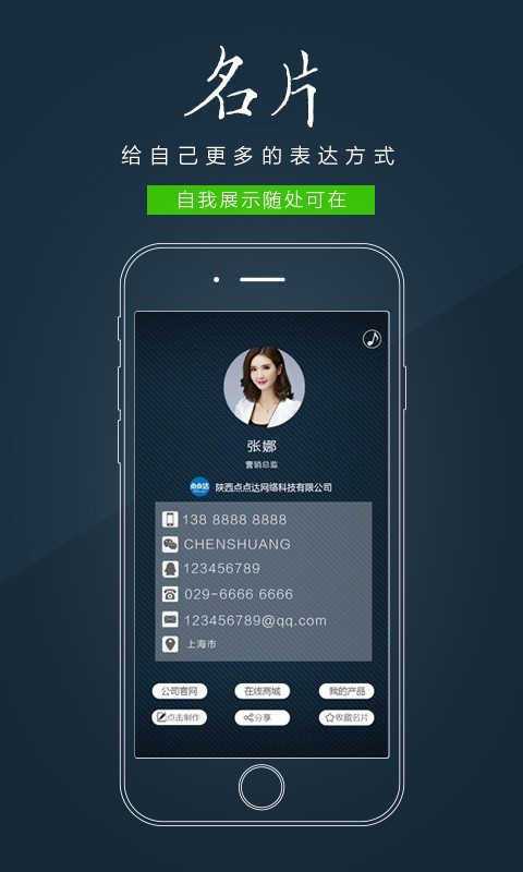 名满天下(网络通讯)