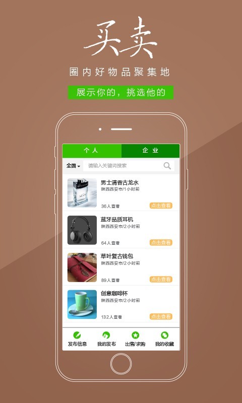 名满天下(网络通讯)