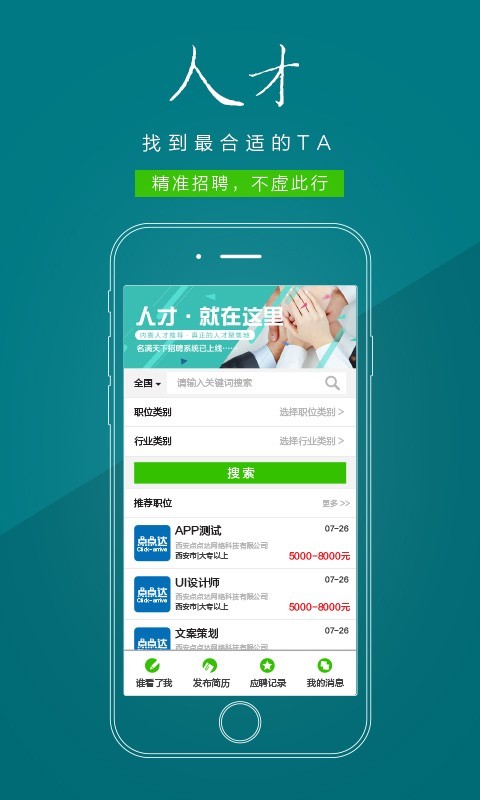 名满天下(网络通讯)