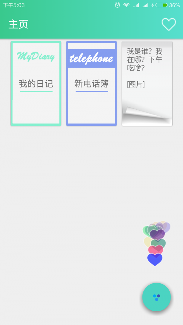 随记(数据记录)