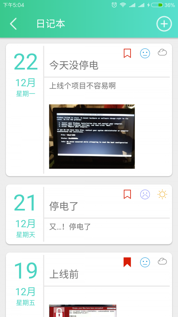 随记(数据记录)