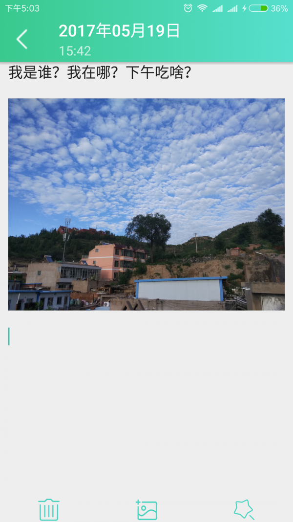 随记(数据记录)