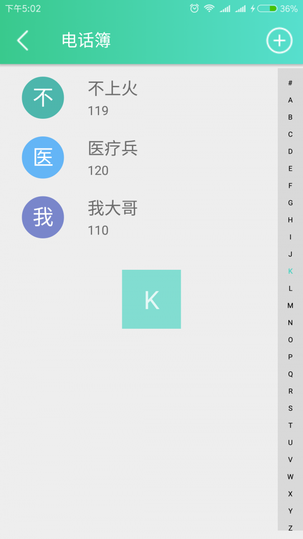 随记(数据记录)