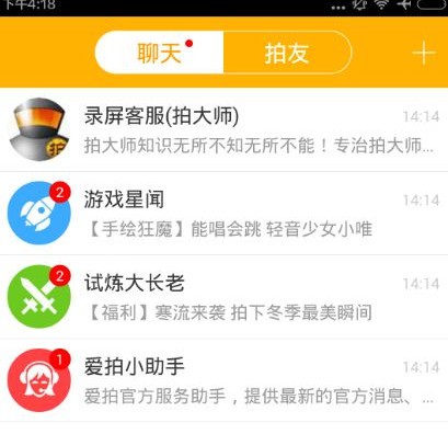 爱拍原创app下载