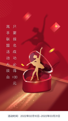 高手联盟分享社区