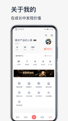 高手联盟分享社区