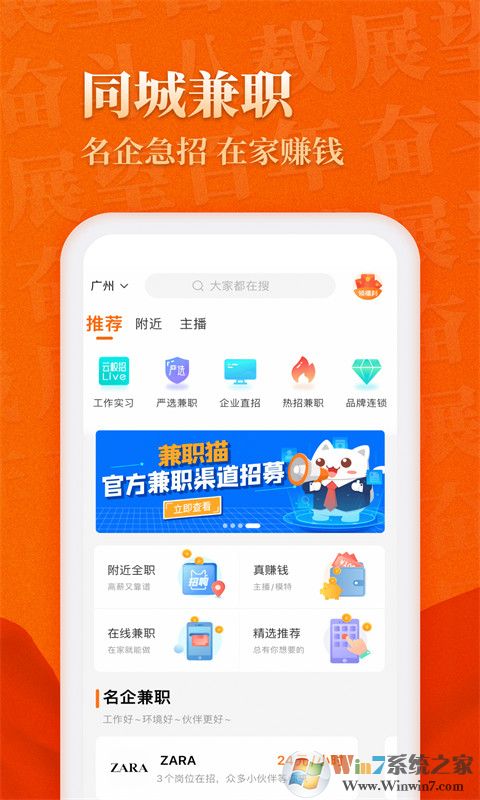 兼职猫同城招聘