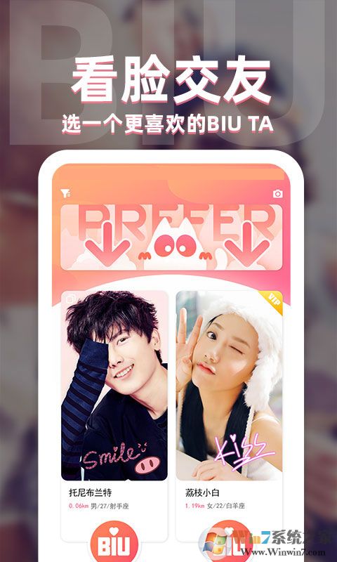 BiuBiu����ƽ̨