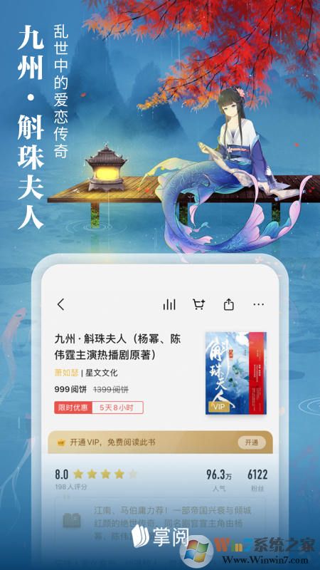 爱读掌阅小说阅读软件