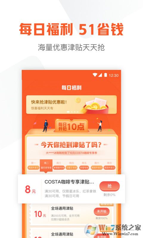 51信用卡管家APP
