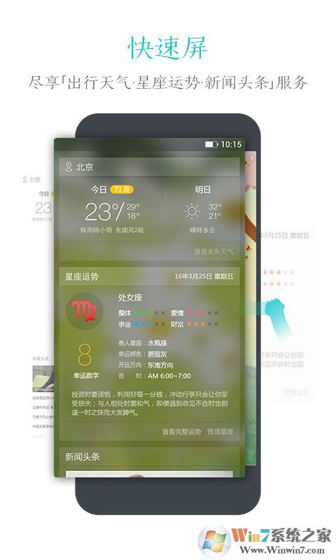 91锁屏手机美化软件