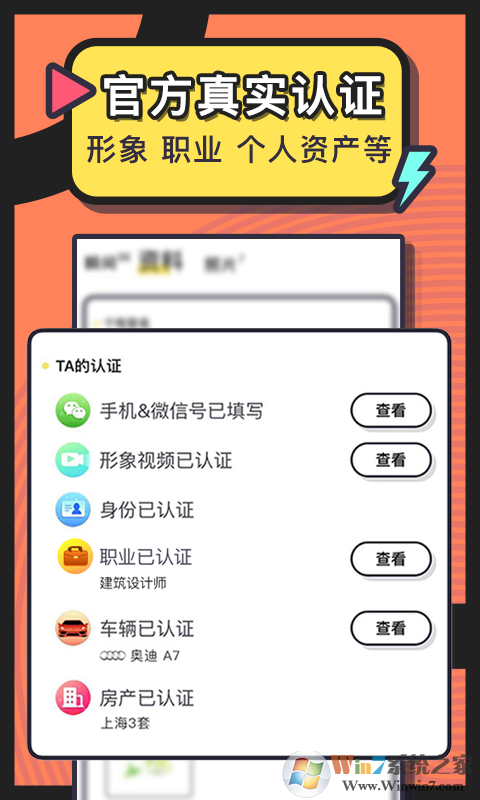 美丽约同城约会平台