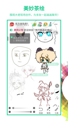 画吧手机绘画软件
