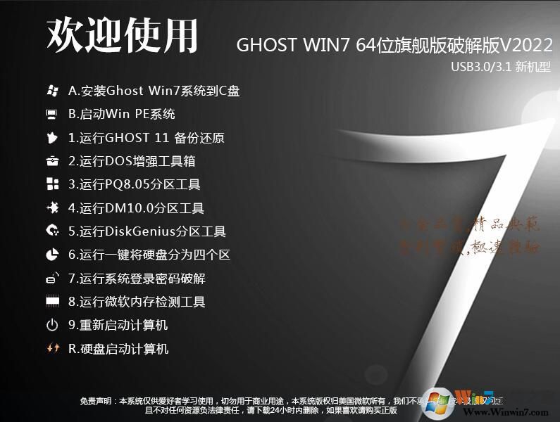 ���ü���Ghost Windows7�ƽ��64λ�콢��ISO V2022