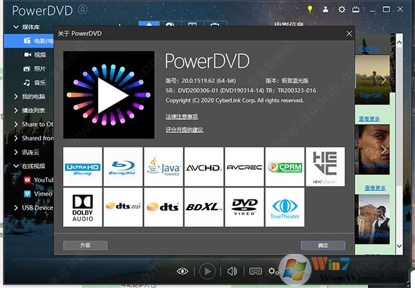 PowerDVD20���ⲥ���� V20.0.2702.62���İ�