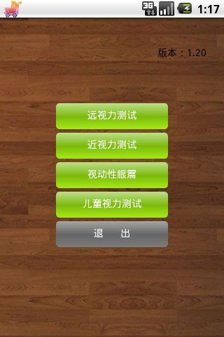 明眸(眼健康服务)