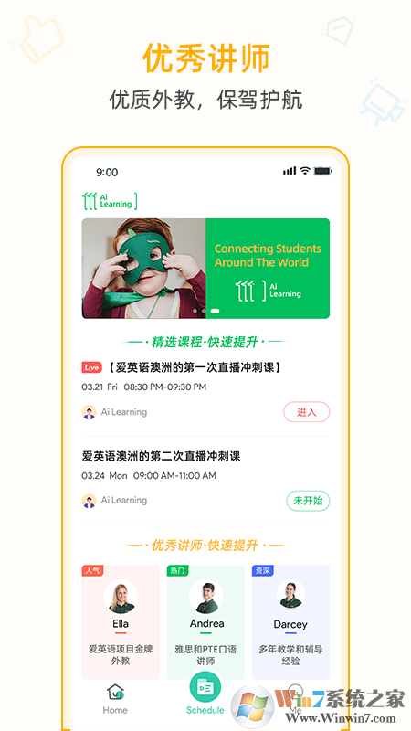 AiLearning学习软件