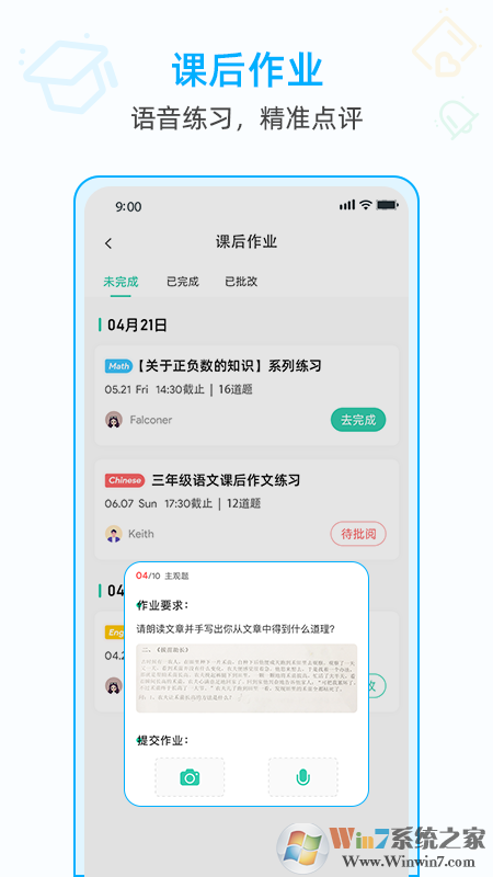 AiLearning学习软件