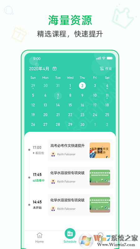 AiLearning学习软件