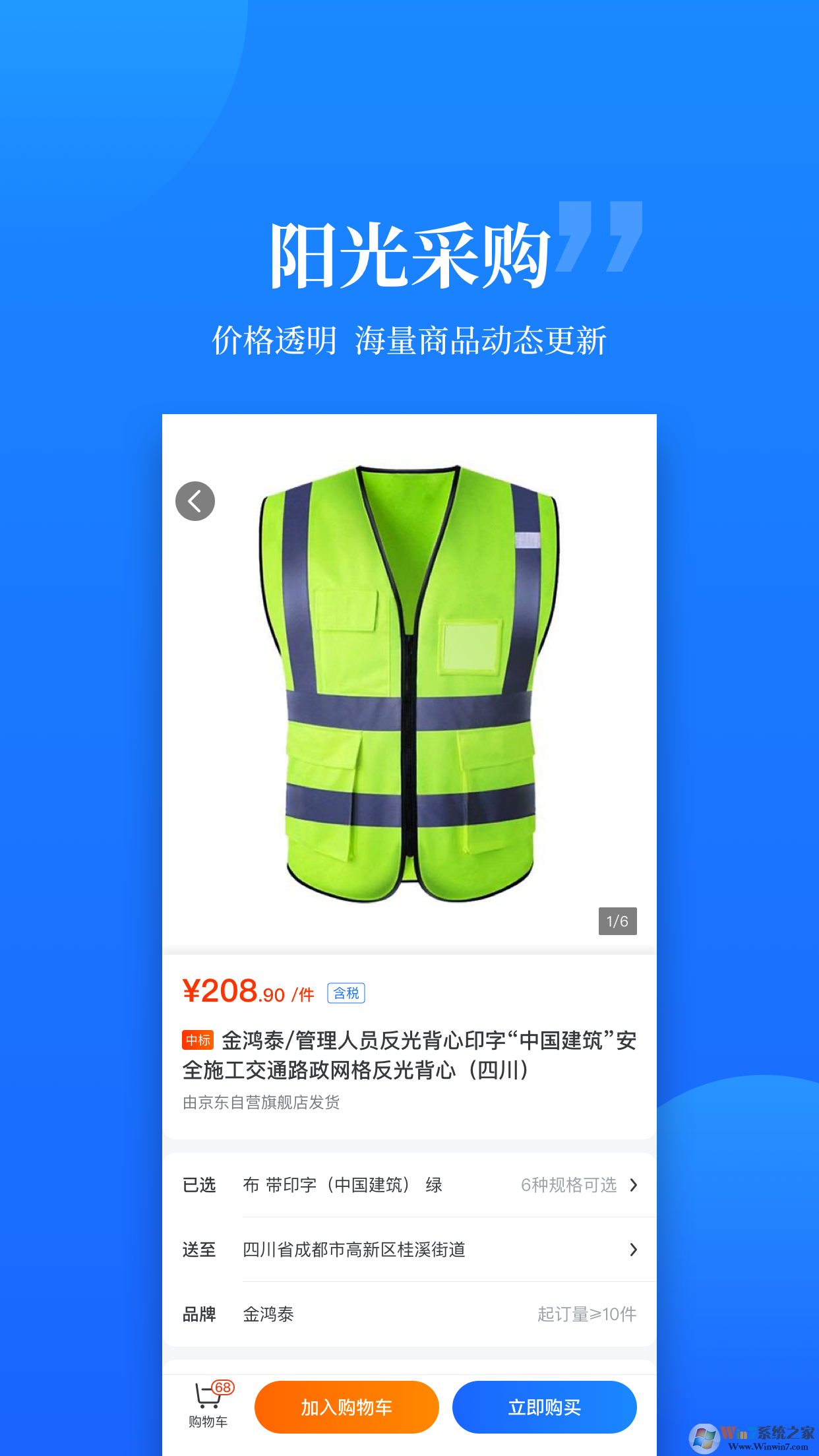 云筑优选电商购物平台