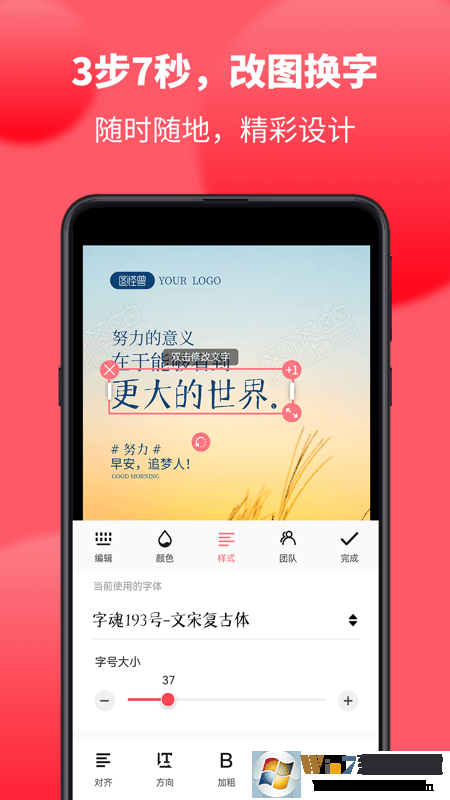 图怪兽图片编辑软件