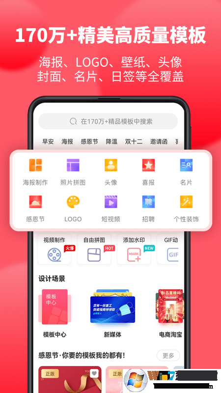 图怪兽图片编辑软件