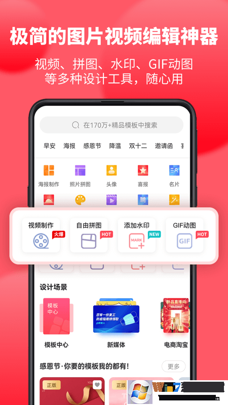 图怪兽图片编辑软件