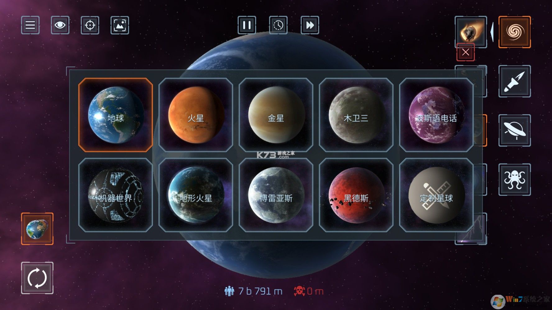 星战模拟器中文破解版