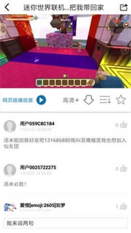 迷你世界辅助器黑科技