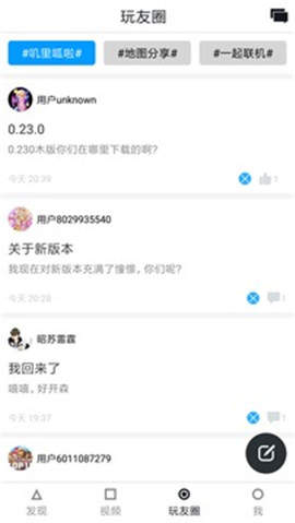 迷你世界辅助器黑科技截图