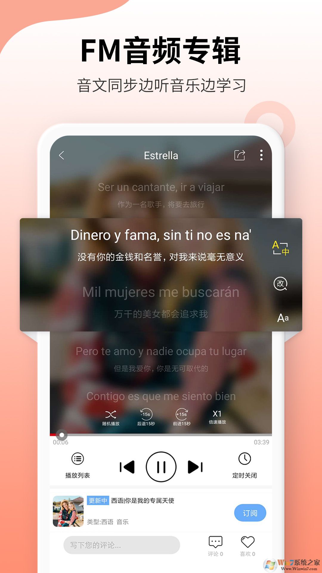 堂吉诃德教育(小语种学习软件)