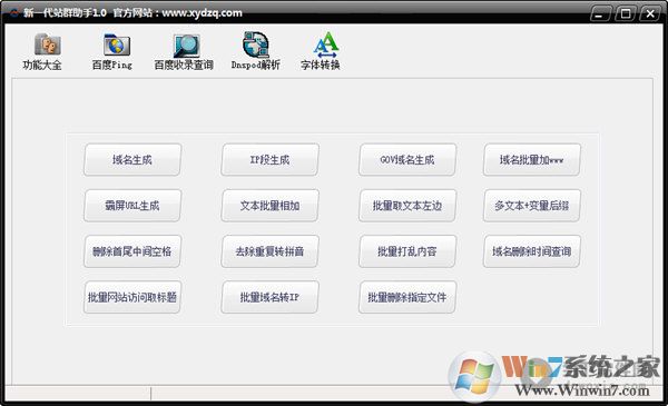 ��һ��վȺ(վȺ��������)  v2.0��ɫ��