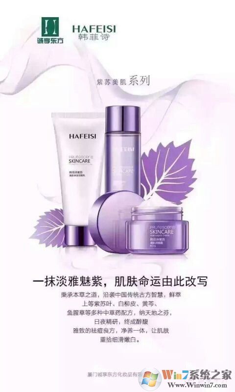 韩菲诗(护肤产品)