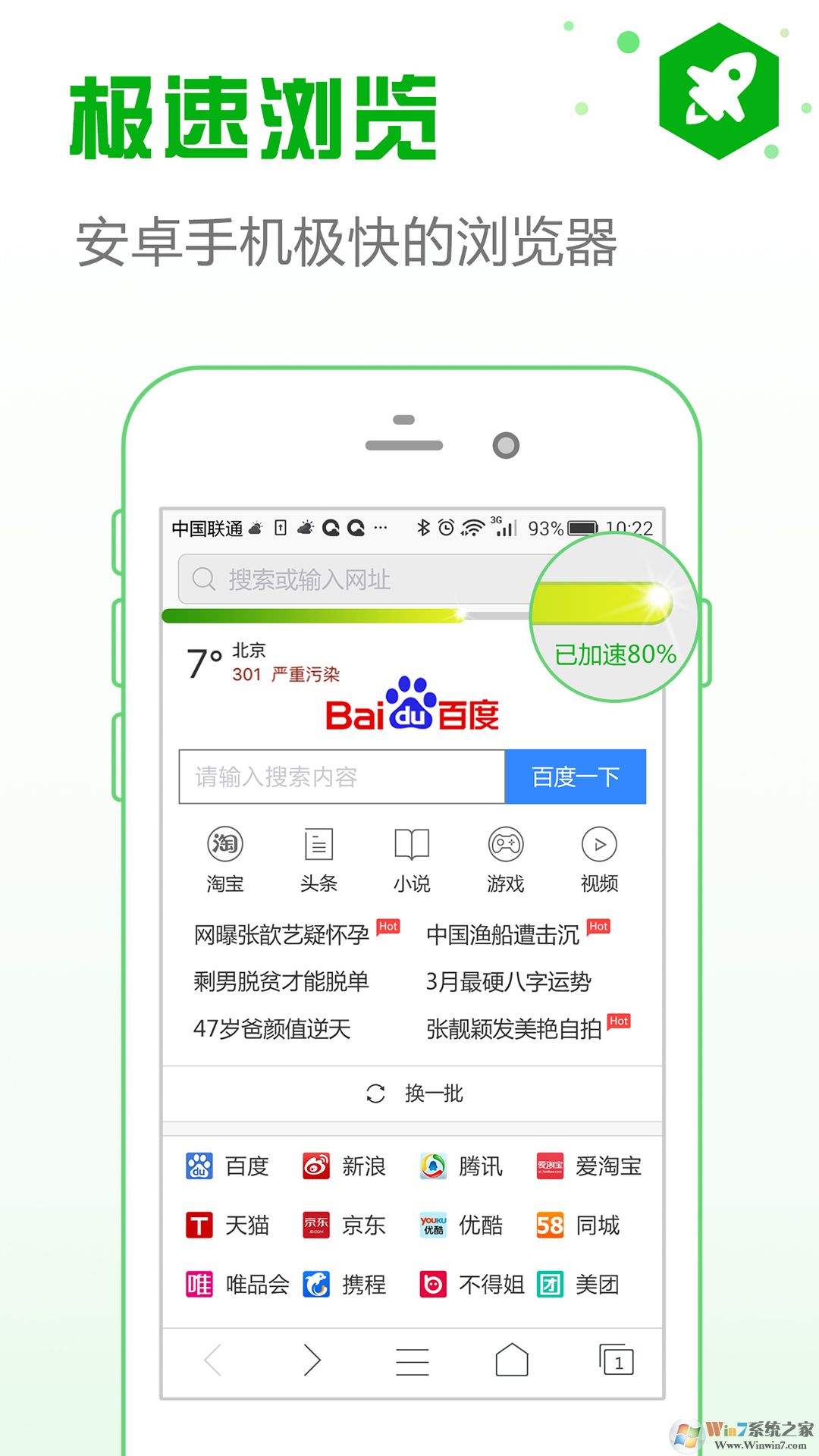 �ֻ���ȫ�����