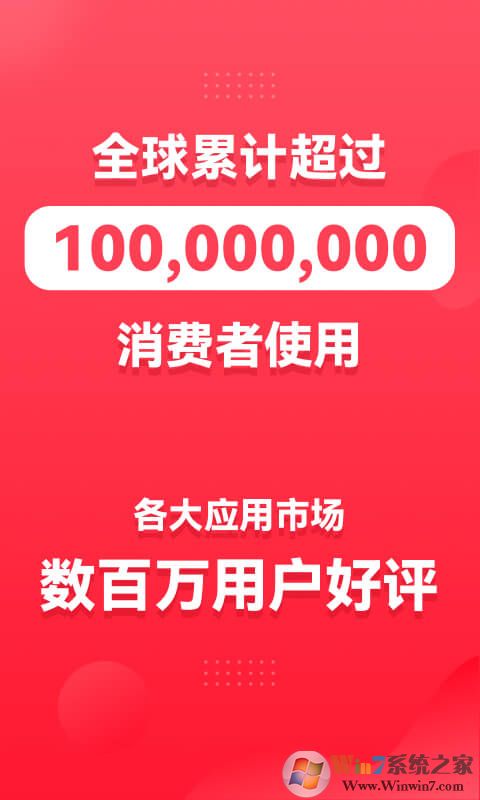 省钱快报购物软件