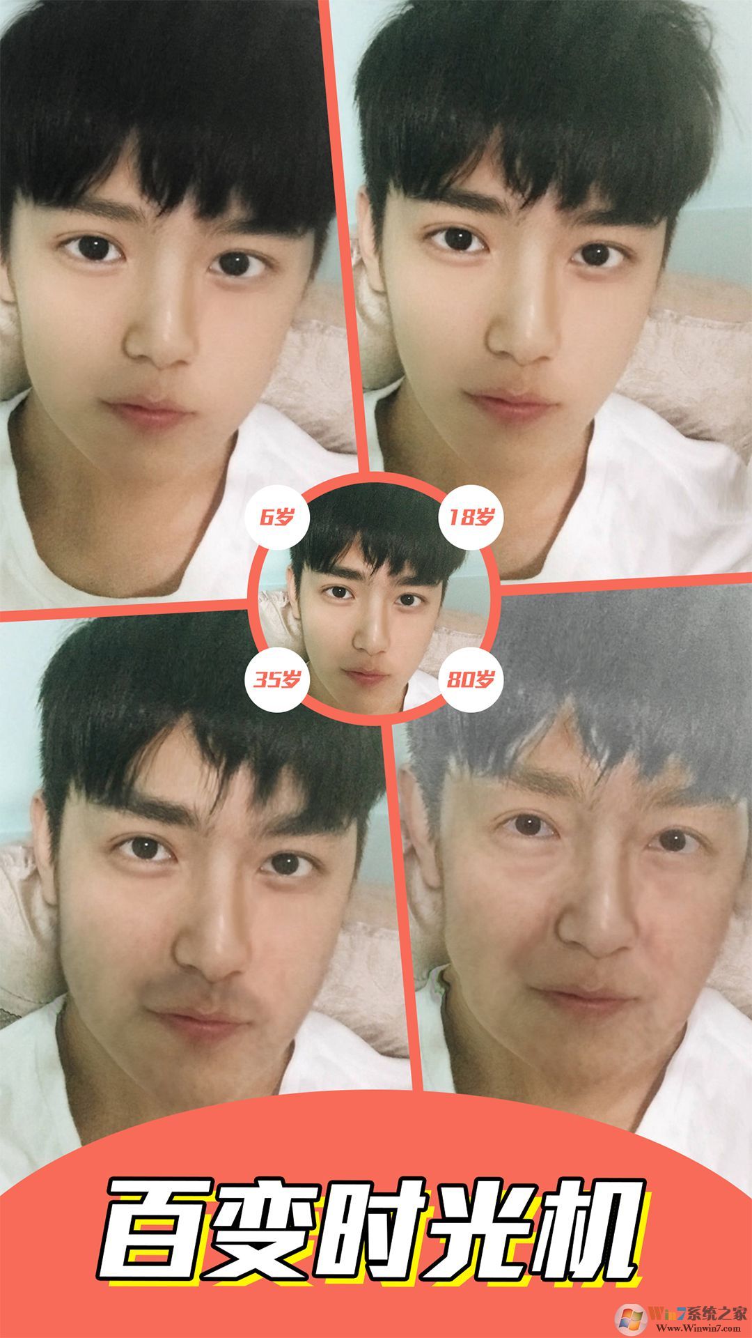 漫画脸头像制作软件