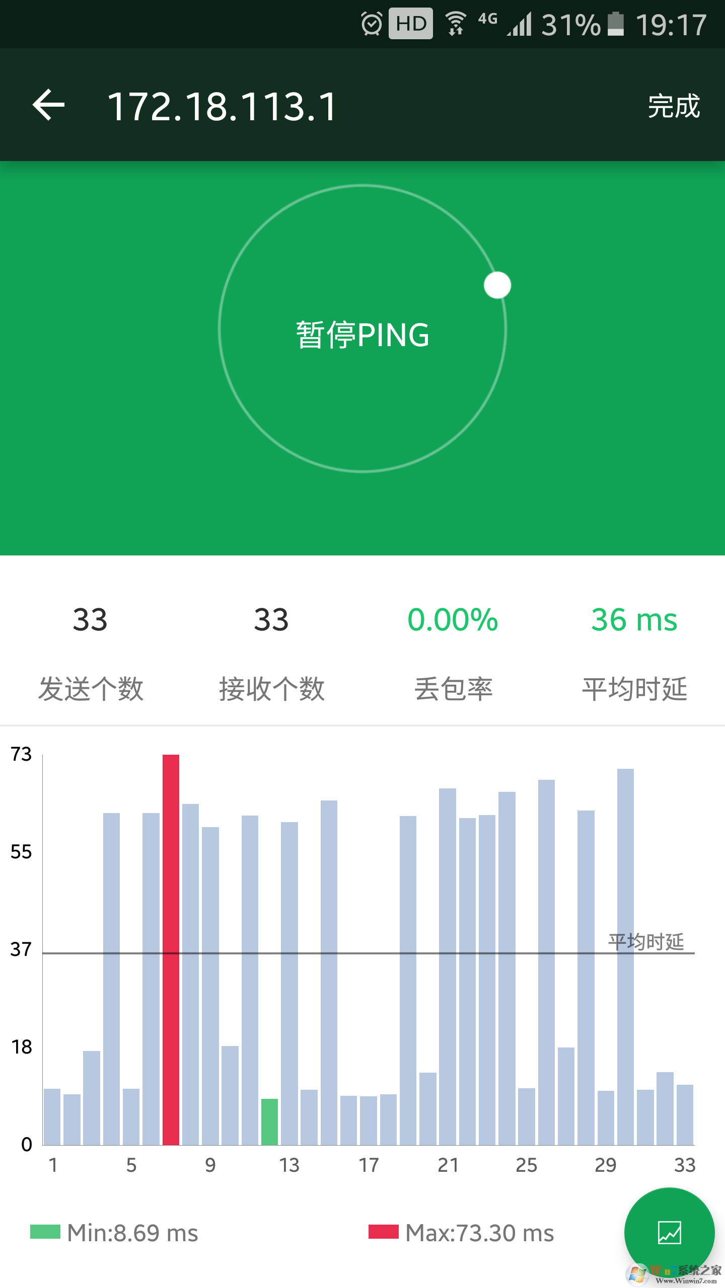 WiFi魔盒优化工具