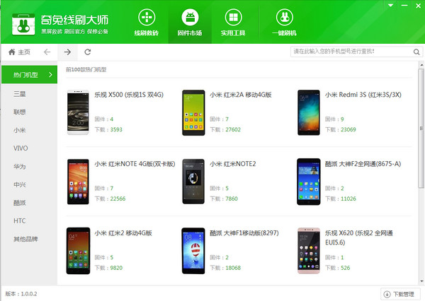 ������ˢ��ʦ(��ˢ��ש����) V1.0.5.20���԰�