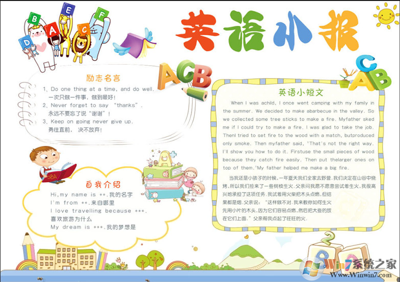 Ӣ���ֳ���ģ�� (��,�հ�,�ɱ༭,���)