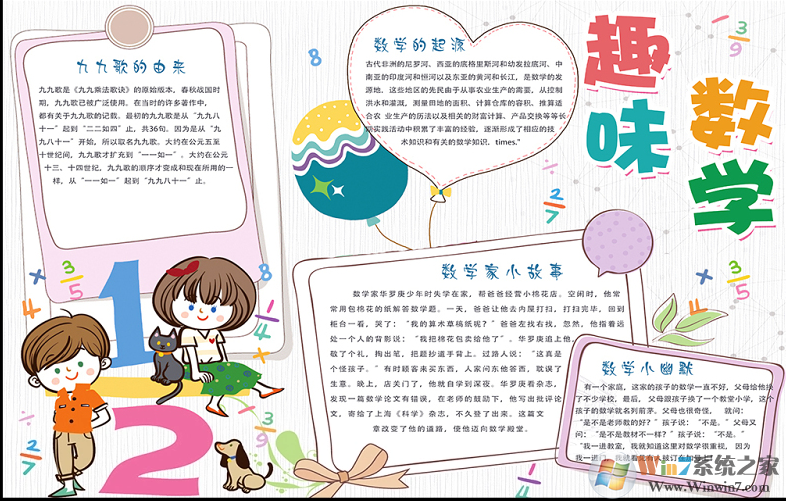 Сѧ���ֳ���ģ��(ͼƬ,Word,�հ׿ɱ༭)