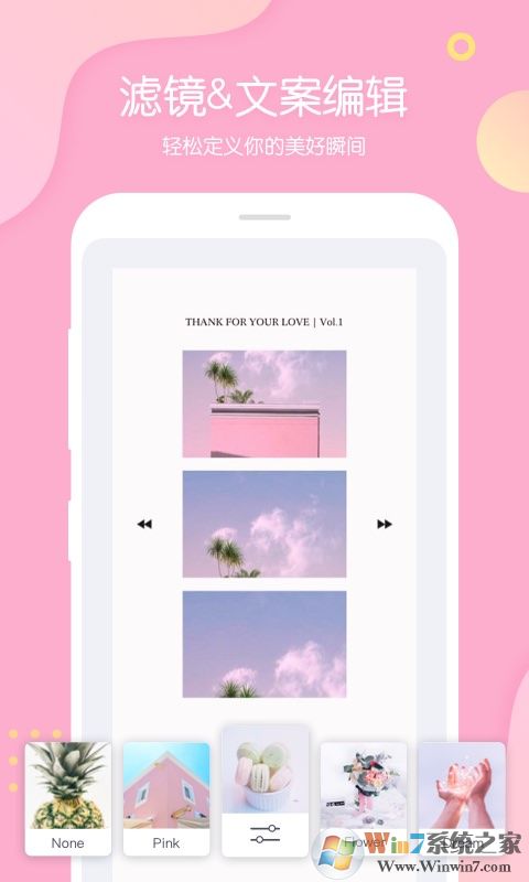 PINS拼图美图软件