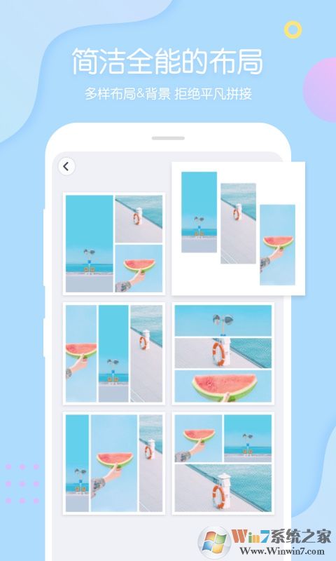 PINS拼图美图软件